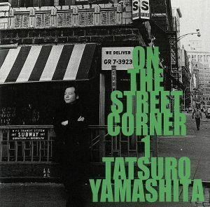 ＯＮ　ＴＨＥ　ＳＴＲＥＥＴ　ＣＯＲＮＥＲ　１／山下達郎