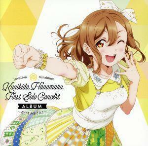 ＬｏｖｅＬｉｖｅ！　Ｓｕｎｓｈｉｎｅ！！　Ｋｕｎｉｋｉｄａ　Ｈａｎａｍａｒｕ　Ｆｉｒｓｔ　Ｓｏｌｏ　Ｃｏｎｃｅｒｔ　Ａｌｂｕｍ　～