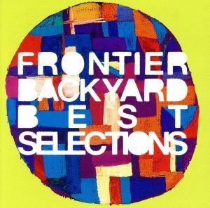 ＢＥＳＴ　ＳＥＬＥＣＴＩＯＮＳ／ＦＲＯＮＴＩＥＲ　ＢＡＣＫＹＡＲＤ