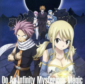 Ｍｙｓｔｅｒｉｏｕｓ　Ｍａｇｉｃ（初回限定盤）／Ｄｏ　Ａｓ　Ｉｎｆｉｎｉｔｙ