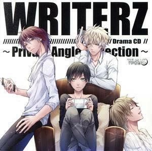 ＷＲＩＴＥＲＺ　ドラマＣＤ～Ｐｒｉｖａｔｅ　Ａｎｇｌｅ　Ｃｏｌｌｅｃｔｉｏｎ～／（ドラマＣＤ）,島崎信長（陽河嵐）,森久保祥太郎（霧