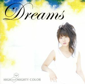 Ｄｒｅａｍｓ／ＨＩＧＨ　ａｎｄ　ＭＩＧＨＴＹ　ＣＯＬＯＲ