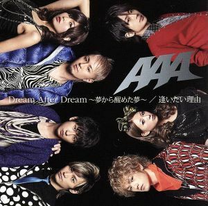 Ｄｒｅａｍ　Ａｆｔｅｒ　Ｄｒｅａｍ　～夢から醒めた夢～／逢いたい理由（ＤＶＤ付Ａ）／ＡＡＡ