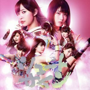 シュートサイン（Ｔｙｐｅ　Ｅ）（初回限定盤）（ＤＶＤ付）／ＡＫＢ４８