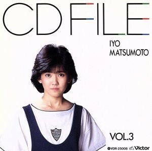 ＣＤ　Ｆｉｌｅ　Ｖｏｌ．３／松本伊代