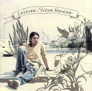 Ｙｅｌｌｏｗ　Ｍｏｒｎｉｎｇ／Ｃａｒａｖａｎ