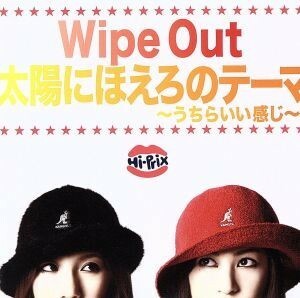 Ｗｉｐｅ　Ｏｕｔ／太陽にほえろのテーマ（初回生産限定盤）（ＤＶＤ付）／Ｈｉ－Ｐｒｉｘ