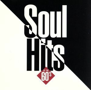 【輸入盤】Ｓｏｕｌ　Ｈｉｔｓ　ｏｆ　６０’ｓ／（オムニバス）