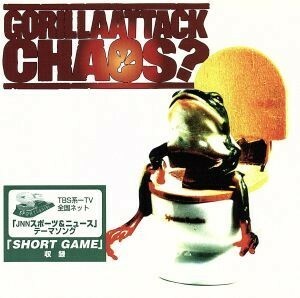 ＣＨＡＯＳ？／ＧＯＲＩＬＬＡ　ＡＴＴＡＣＫ