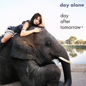 ｄａｙ　ａｌｏｎｅ／ｄａｙ　ａｆｔｅｒ　ｔｏｍｏｒｒｏｗ