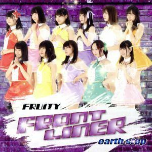 ＦＲＯＮＴ　ＬＩＮＥＲ／ｅａｒｔｈ　ｓｔｅｐ（タイプＢ）／フルーティー