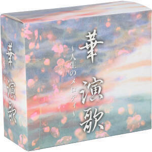 . энка ~ жизнь. мелодия ~(CD5 листов комплект BOX)|( сборник )