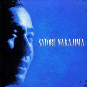 ＳＡＴＯＲＵ　ＮＡＫＡＪＩＭＡ／中嶋悟・矢萩渉