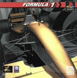 ＦＯＲＭＵＬＡ　１（フォーミュラワン）／ＰＳ