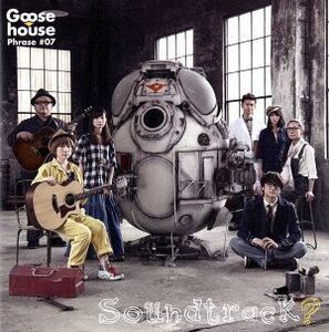 Ｇｏｏｓｅ　ｈｏｕｓｅ　Ｐｈｒａｓｅ　＃０７　Ｓｏｕｎｄｔｒａｃｋ？／Ｇｏｏｓｅ　ｈｏｕｓｅ