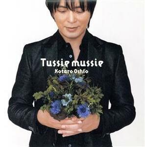 Ｔｕｓｓｉｅ　ｍｕｓｓｉｅ／押尾コータロー