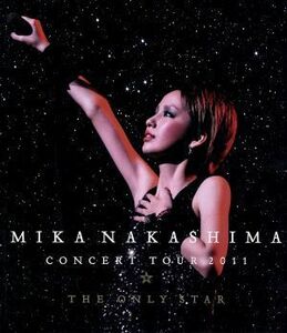 ＭＩＫＡ　ＮＡＫＡＳＨＩＭＡ　ＣＯＮＣＥＲＴ　ＴＯＵＲ　２０１１　ＴＨＥ　ＯＮＬＹ　ＳＴＡＲ（Ｂｌｕ－ｒａｙ　Ｄｉｓｃ）／中島美嘉