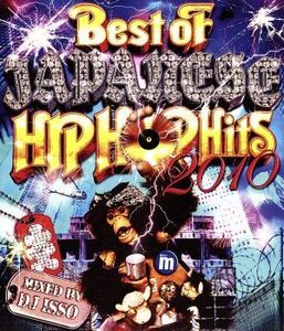 ＢＥＳＴ　ＯＦ　ＪＡＰＡＮＥＳＥ　ＨＩＰ　ＨＯＰ　ＨＩＴＳ　２０１０　ｍｉｘｅｄ　ｂｙ　ＤＪ　ＩＳＳＯ／ＤＪ　ＩＳＳＯ（ＭＩＸ）,