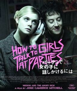 パーティで女の子に話しかけるには（Ｂｌｕ－ｒａｙ　Ｄｉｓｃ）／エル・ファニング,アレックス・シャープ,ニコール・キッドマン,ジョン・