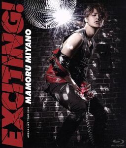 ＭＡＭＯＲＵ　ＭＩＹＡＮＯ　ＡＲＥＮＡ　ＬＩＶＥ　ＴＯＵＲ　２０１８　～ＥＸＣＩＴＩＮＧ！～（Ｂｌｕ－ｒａｙ　Ｄｉｓｃ）／宮野真守