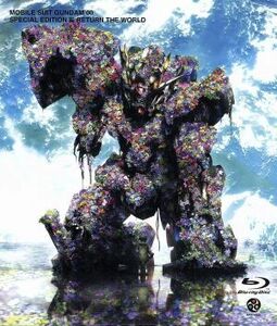 機動戦士ガンダム００　スペシャルエディションIII　リターン・ザ・ワールド（Ｂｌｕ－ｒａｙ　Ｄｉｓｃ）／矢立肇／富野由悠季（原作）,宮