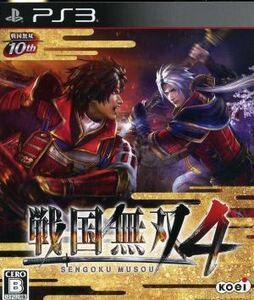 戦国無双４／ＰＳ３