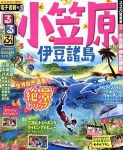 るるぶ　小笠原　伊豆諸島 るるぶ情報版　関東２４／ＪＴＢパブリッシング