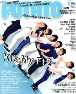 ＰＯＴＡＴＯ(６　２０１５) 月刊誌／学研プラス