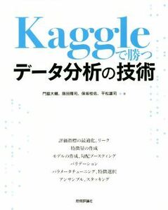 Kaggle... данные анализ. технология |. бок большой .( автор ),. рисовое поле ..( автор ), гарантия склон багряник японский .( автор ), flat сосна самец .( автор )