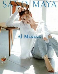 佐野真彩写真集　ＡＬ　ＭＡＮＡＮＡ／佐野真彩,佐藤健太郎