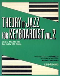  key bo- dist therefore. Jazz theory 2| dragon . company 