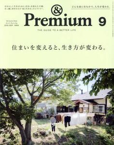 ＆　Ｐｒｅｍｉｕｍ(２０１９年９月号) 月刊誌／マガジンハウス