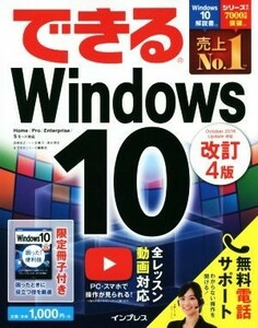  возможен Windows10 модифицировано .4 версия | закон . пик .( автор ), Shimizu . история ( автор ), один ke...( автор )