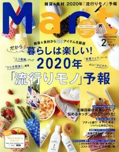 Ｍａｒｔ(２　Ｆｅｂｒｕａｒｙ　２０２０) 月刊誌／光文社