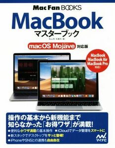 MacBook master book macOS Mojave correspondence version | Matsuyama .( author ), arrow ..( author )