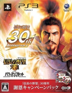 コーエーテクモゲームス 信長の野望・天道 with パワーアップキット