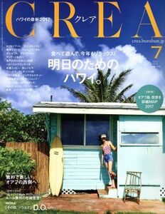 ＣＲＥＡ(７　ＪＵＬＹ　２０１７　ＶＯＬ．３３３) 月刊誌／文藝春秋