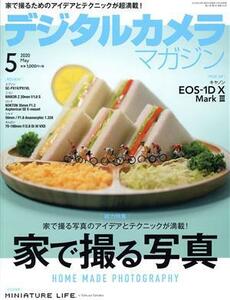 デジタルカメラマガジン(２０２０年５月号) 月刊誌／インプレス