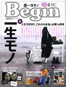 Ｂｅｇｉｎ(Ｎｏ．３６４　２０１９年３月号) 月刊誌／世界文化社