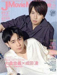 J Movie Magazine(Vol.59) Perfect * memory wa-ru|liido company ( compilation person )