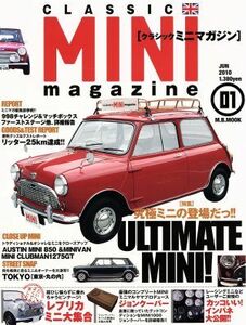 ＣＬＡＳＳＩＣ　ＭＩＮＩ　ｍａｇａｚｉｎｅ(０１（２０１０ＪＵＮ）) 究極ミニの登場だっ！／最強コンプリートジョンクーパーミニ／カッ