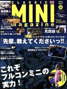 ＣＬＡＳＳＩＣ　ＭＩＮＩ　ｍａｇａｚｉｎｅ(ｖｏｌ．３６（２０１６Ａｐｒｉｌ）) 特集　先輩、教えてくださいっ！！～ミニライフをもっ