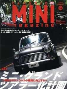 ＣＬＡＳＳＩＣ　ＭＩＮＩ　ｍａｇａｚｉｎｅ(ｖｏｌ．３８（２０１６Ａｕｇｕｓｔ）) ミニ・グランドツアラー化計画 メディアパルムック／