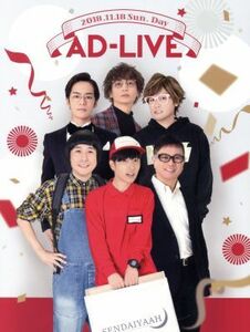 「ＡＤ－ＬＩＶＥ　１０ｔｈ　Ａｎｎｉｖｅｒｓａｒｙ　ｓｔａｇｅ～とてもスケジュールがあいました～」１１月１８日公演（Ｂｌｕ－ｒａｙ