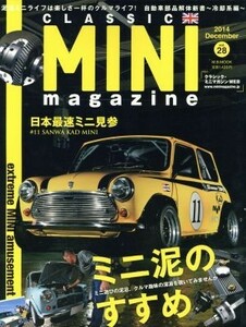 ＣＬＡＳＳＩＣ　ＭＩＮＩ　ｍａｇａｚｉｎｅ(ｖｏｌ．２８（２０１４Ｄｅｃｅｍｂｅｒ）) 究極のミニ遊びミニ泥のすすめ　日本最速ミニ見