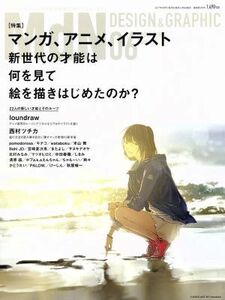 ＭｄＮ(２０１７年６月号) 月刊誌／インプレス