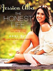 ＴＨＥ　ＨＯＮＥＳＴ　ＬＩＦＥ　オネスト・ライフ ジェシカ・アルバのライフスタイルＢＯＯＫ／ジェシカ・アルバ(著者),中澤歩(訳者)