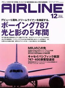 ＡＩＲＬＩＮＥ(２０１６年１２月号) 月刊誌／イカロス出版