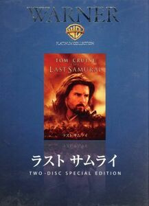 ラスト・サムライ　特別版／トム・クルーズ,渡辺謙,真田広之,小雪,ティモシー・スポール,エドワード・ズウィック（脚本、製作、監督）,ハン