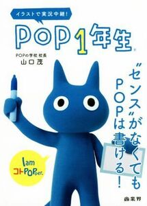  иллюстрации . реальный . трансляция!POP1 год сырой * чувство ~. нет ..POP. мочь написать!| Yamaguchi .( автор )